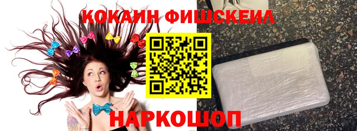 COCAIN Columbia  Вход с VPN  наркотики  Стерлитамак  Кокаин 