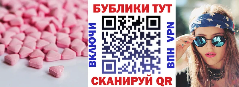 Ecstasy 280 MDMA  Стерлитамак 