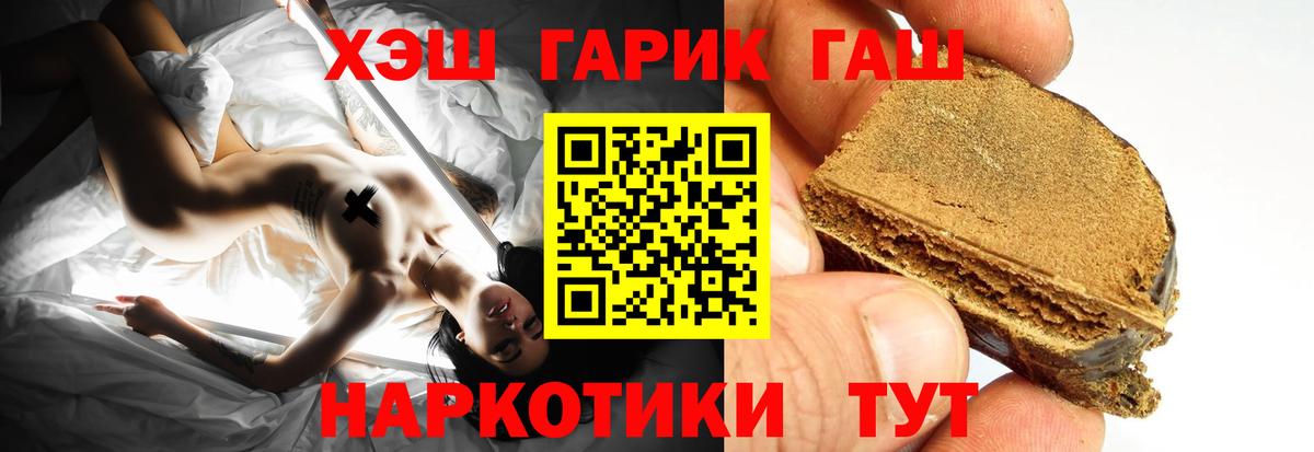 ГАШ VHQ  ГАШ гарик  Вход с VPN  Стерлитамак 
