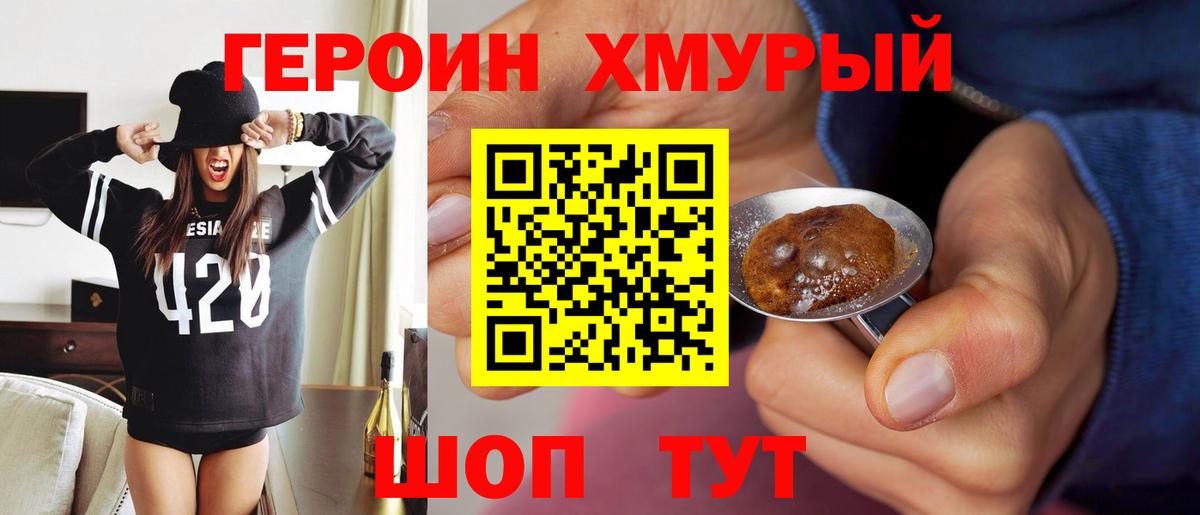 ГЕРОИН  Героин Афган  Вход с VPN  Стерлитамак 