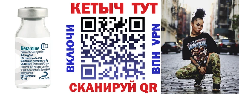 Кетамин VHQ Стерлитамак