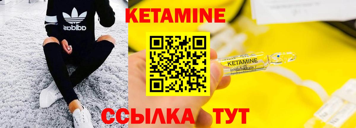 Стерлитамак  КЕТАМИН VHQ  Вход с VPN  Кетамин VHQ 