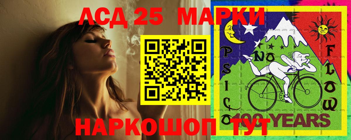 ЛСД экстази кислота  Вход с VPN  ЛСД экстази  Лсд 25 экстази кислота  Стерлитамак 