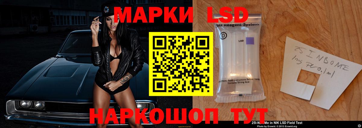ЛСД экстази ecstasy Стерлитамак