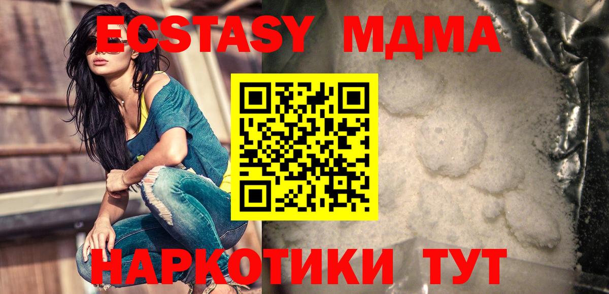 МДМА  MDMA кристаллы  Вход с VPN  Стерлитамак 