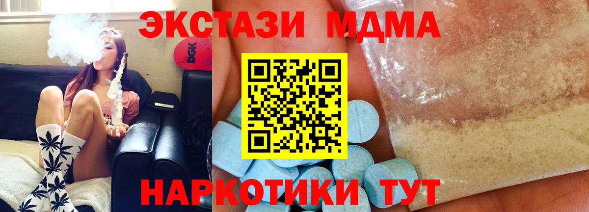МДМА молли Стерлитамак