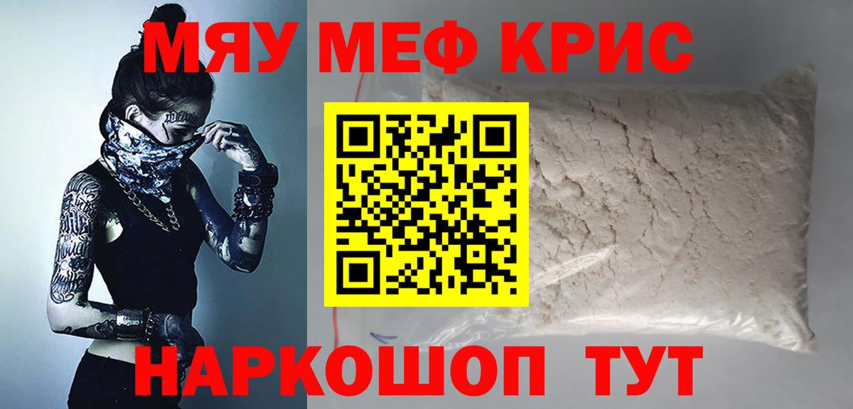 МЕФ 4 MMC  Мефедрон  Меф  Стерлитамак  Вход с VPN  МЕФ VHQ 