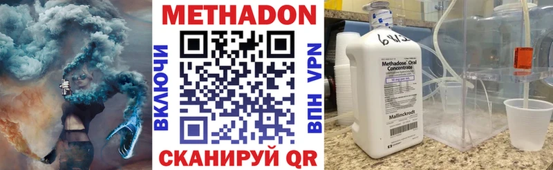 МЕТАДОН мёд наркота Стерлитамак