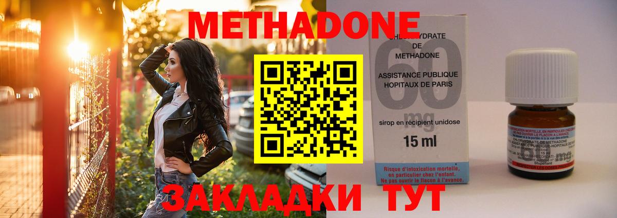 МЕТАДОН кристалл Стерлитамак