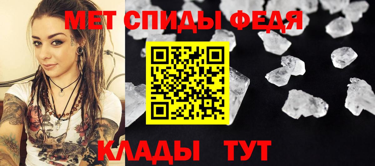 Первитин Декстрометамфетамин 99.9%  Вход с VPN  Стерлитамак 