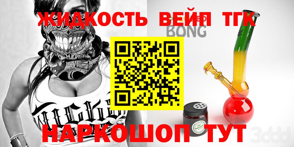 ТГК THC oil Стерлитамак