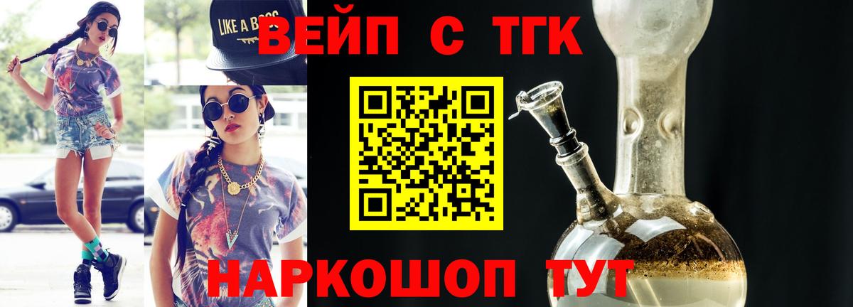 где купить наркоту  ТГК Wax  мега как войти  Стерлитамак  Вход с VPN 